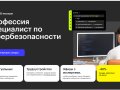 «Профессия Специалист по кибербезопасности»: обзор курса Skillbox + Отзывы