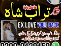 amil baba contact number in karachi