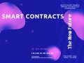 Smart contracts: what it is, how it works and legal aspects