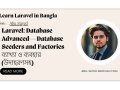 Laravel: Database Advanced — Database Seeders and Factories | ডাটাবেস সিডার এবং ফ্যাক্টরি ব্যবহার -Part 13