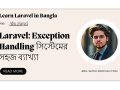 লারাভেল: এক্সেপশন হ্যান্ডলিং | Laravel: Exception Handling সিস্টেমের সহজ ব্যাখ্যা | Bonus Topic of Part 9