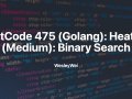 LeetCode 475 (Golang): Heaters (Medium): Binary Search