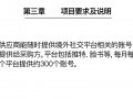 购买影响力：中国如何操纵Facebook和Twitter