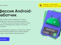 Профессия Android-разработчик: обзор курса Skillbox + Отзывы