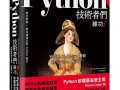 How To Make Your Python Code Pythonic