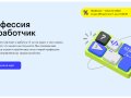Профессия Разработчик: обзор курса Skillbox + Отзывы