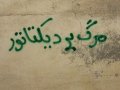 A new app helps Iranians hide messages in plain sight