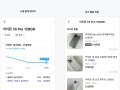 LLM을 활용한 스마트폰 시세조회 서비스 구축