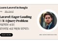 Laravel: Eager Loading ও N+1 Query Problem সমাধান বাংলায় | Part 9.4