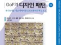 디자인 패턴-팩토리 메소드 패턴