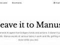 Most AI Tools think. Manus does.
