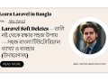 Laravel Soft Deletes — ডাটা নষ্ট থেকে রক্ষার সহজ উপায় | Part 18