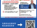 2024 第11 場 創新傳承 公益講座