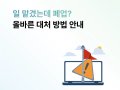 홈페이지 제작 업체가 폐업했을 때 대처 방법