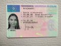 Üblicherweise gestellte Fragen zu Ausweisdokumenten … +1(760) 453 0833
