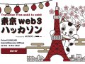 東京 web3 ハッカソンの振り返りと Flow 関連プロジェクトの紹介