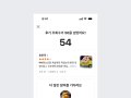 MVP를 빠르고 효과적으로 개발하기: 우리는 협업해요